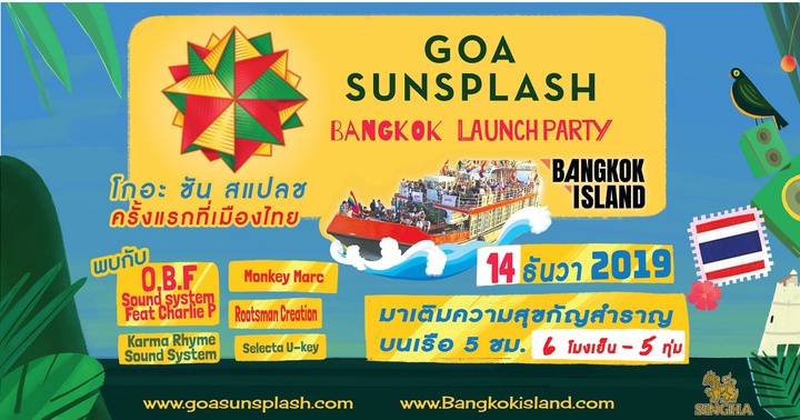 Goa Sunsplash 2020 // Bangkok Launch Party - Goa Sunsplash | India's Biggest Reggae Festival